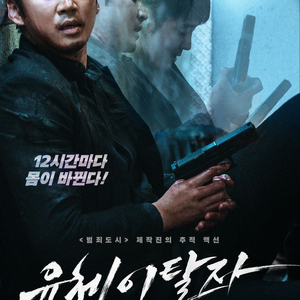 유체이탈자 2매 영화예매권 (CGV전용)