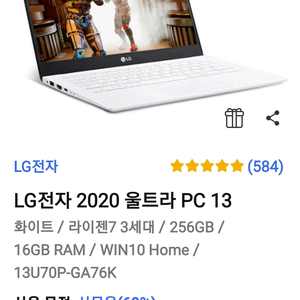 LG노트북