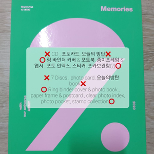 방탄 메모리즈 2020 포토북 (CD × 상품설명)