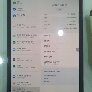 갤럭시탭 s6 lte 128g 팝니다 s급