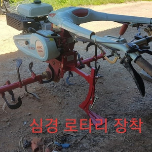 심경로타리구입 희망합니다