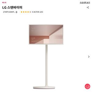 LG 스탠바이미 미개봉 판매