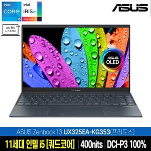 ASUS-OLED 젠북 UX325EA-KG353 미개봉