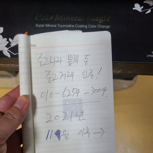 이지오 미네랄 매직기1.8만 팜