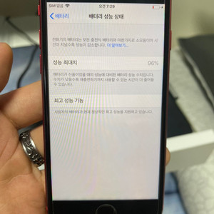 아이폰 8 64GB RED