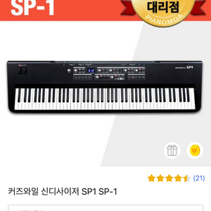 커즈와일 신디사이저 sp-1