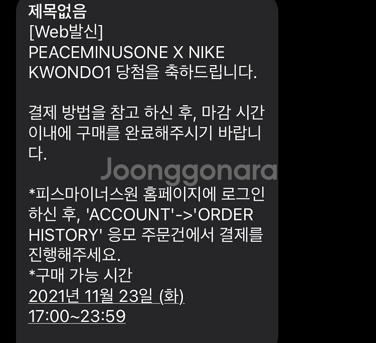 (235) 피스마이너스원 권도--0