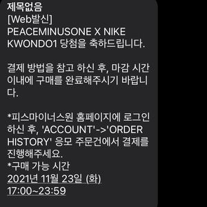(235) 피스마이너스원 권도