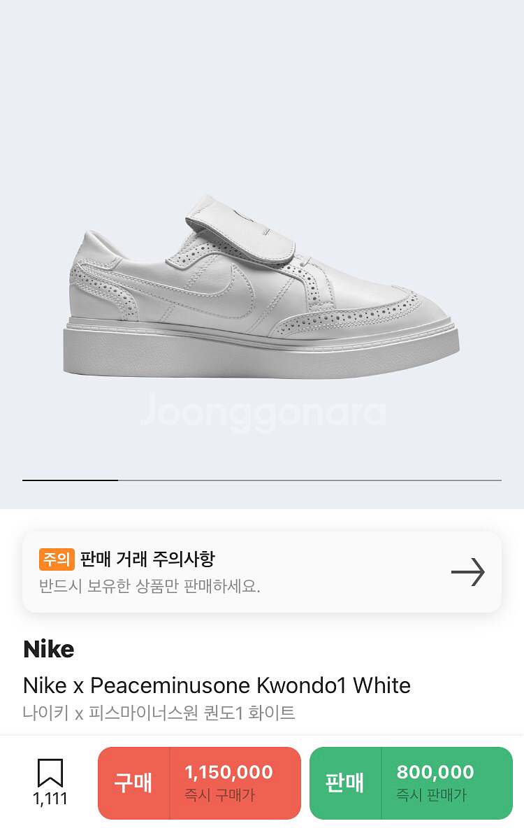 (235) 피스마이너스원 권도--1