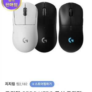 로지텍 g pro hero 무섬게이밍 마우스