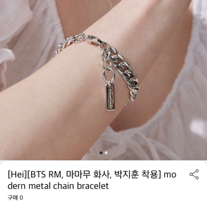 팔찌 마마무 BTS착용 새제품