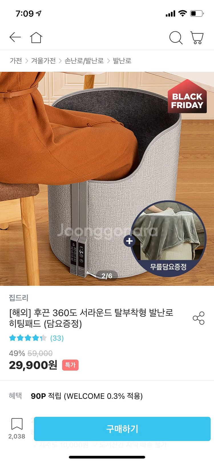 발난로 판매합니다.--2