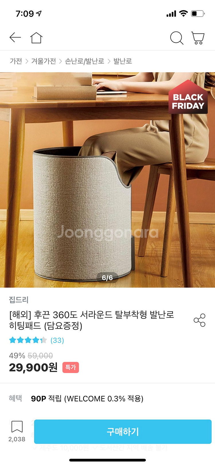 발난로 판매합니다.--0