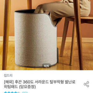 발난로 판매합니다.