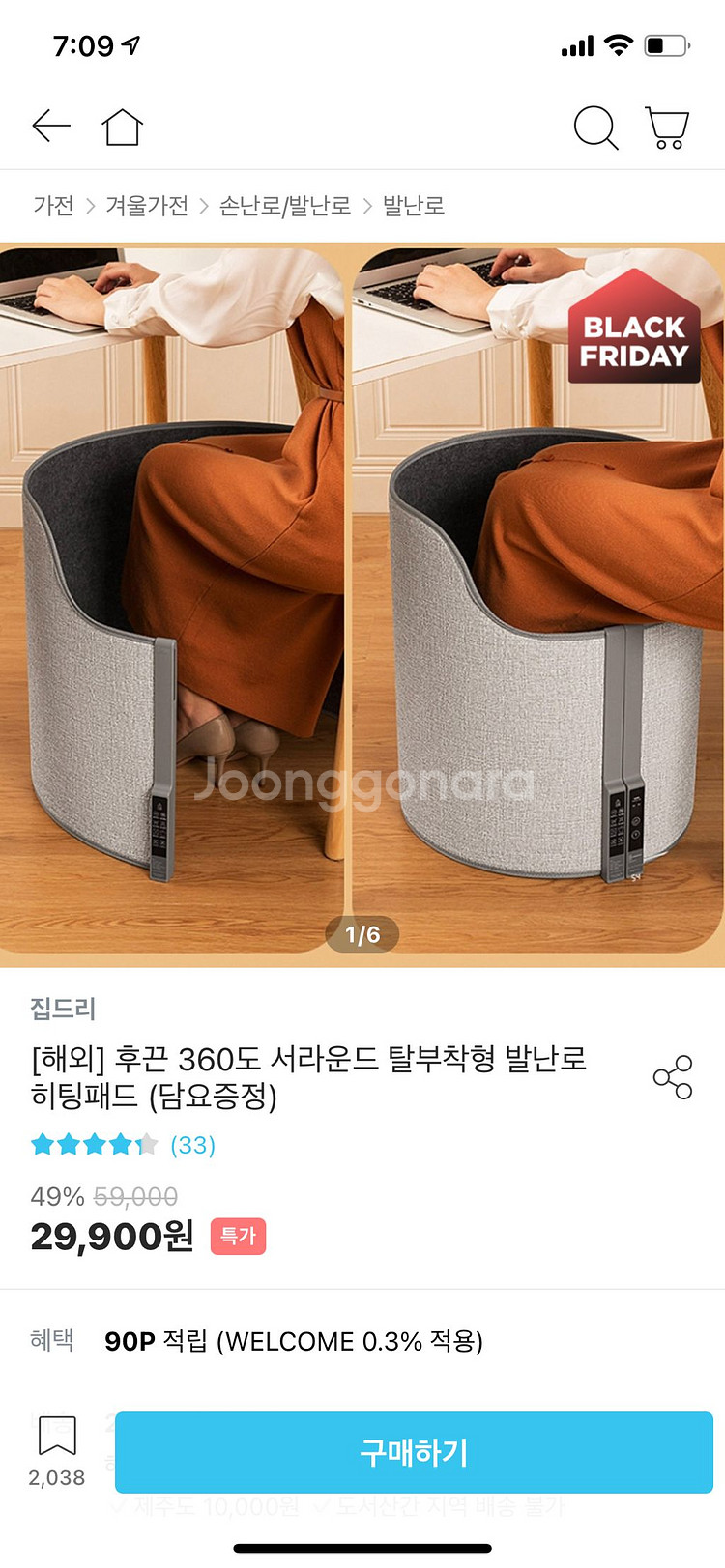 발난로 판매합니다.--5