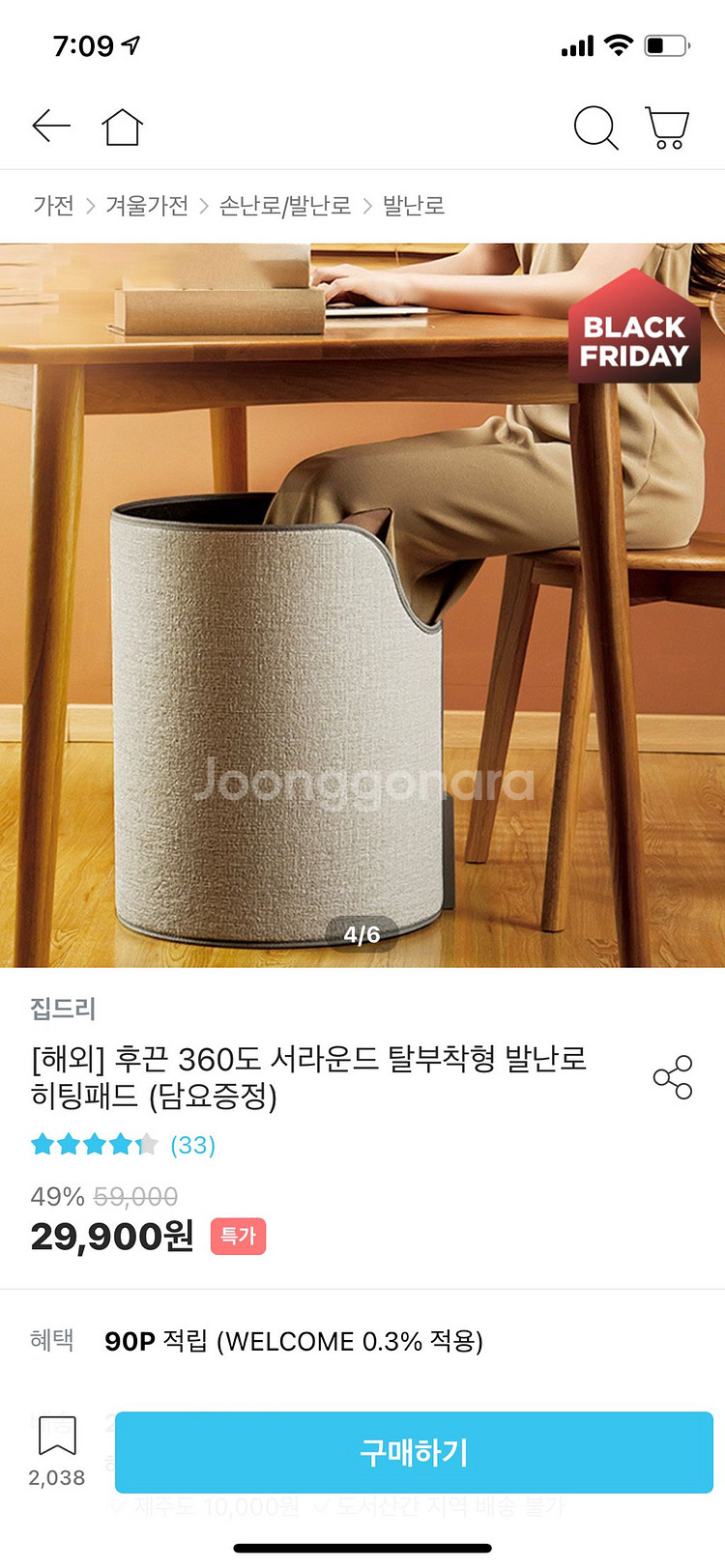발난로 판매합니다.--4