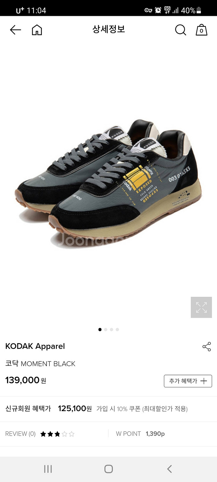 코닥 apparel 260 팝니다--0