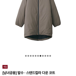 무인양품MUJI 발수다운코트 쿨거래합니다!(남녀공용)