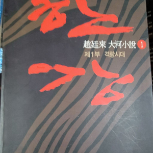 한강10권