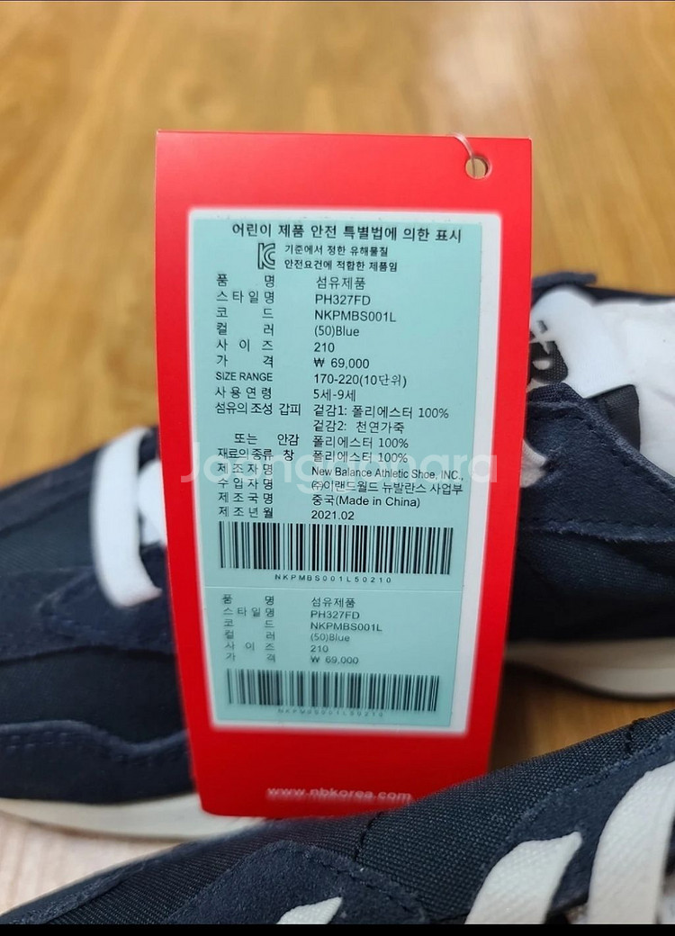 새상품_뉴발란스 PH327FD 210--2