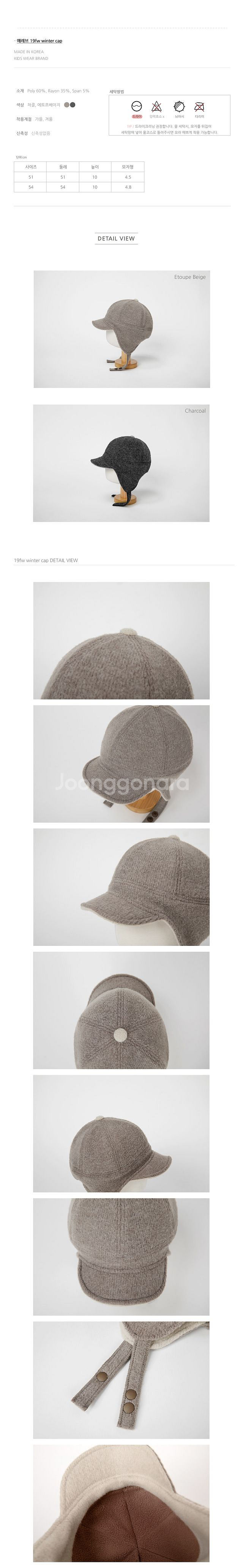 예레브 윈터 캡 겨울 모자--4