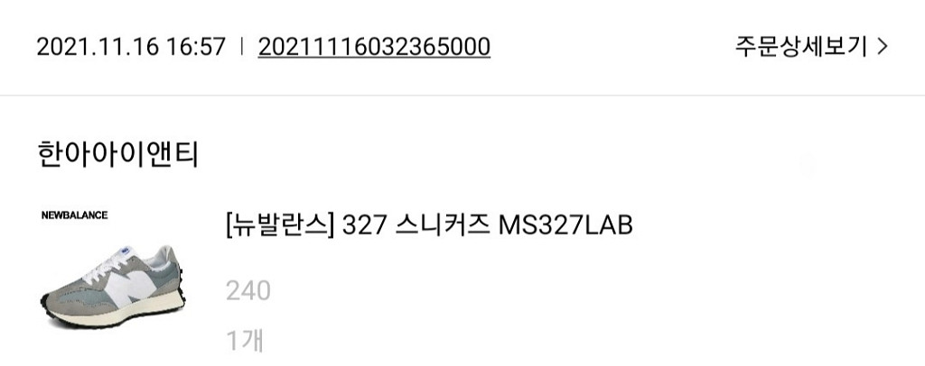 뉴발란스 327(240) 그레이색--3