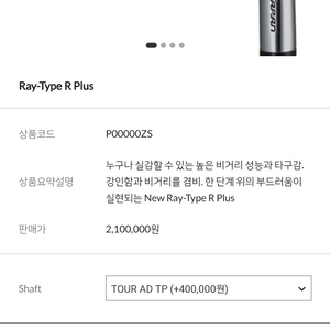 로마로아이언 Ray R Type+ 5-P 그라파이트