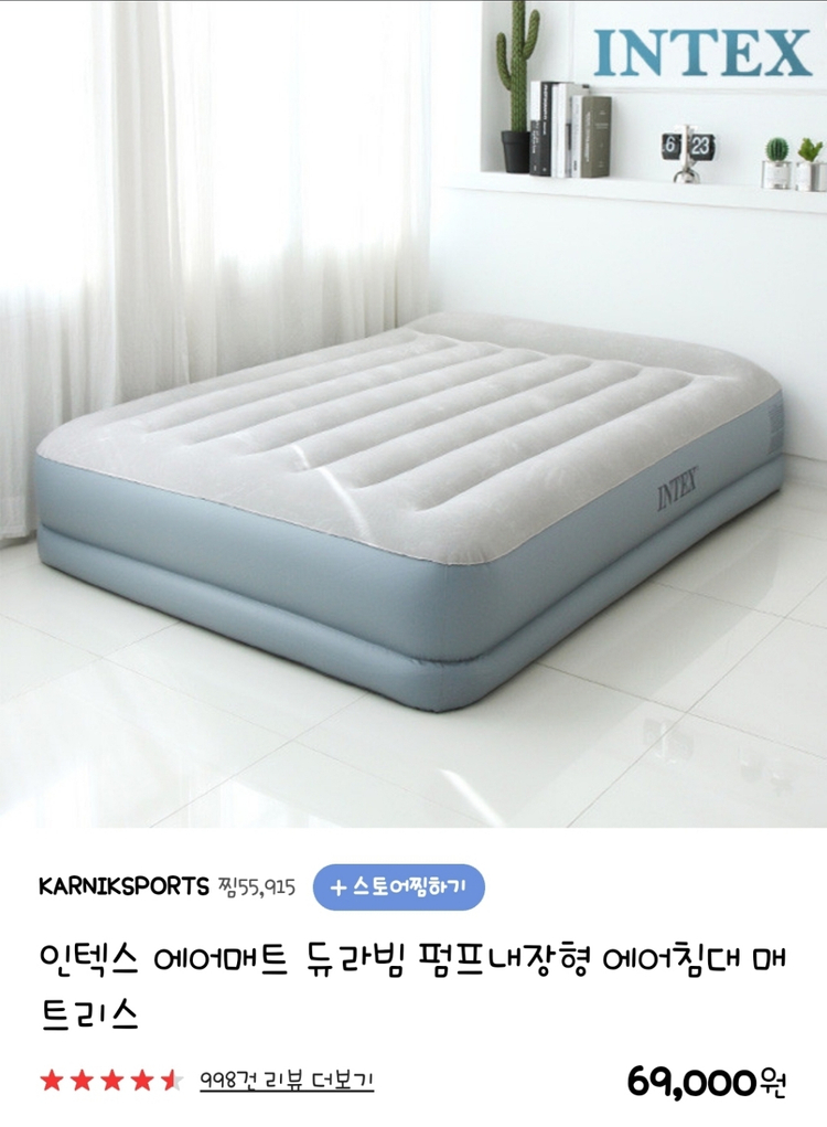 펌프내장형 에어매트리스(메인사진참고용)--1
