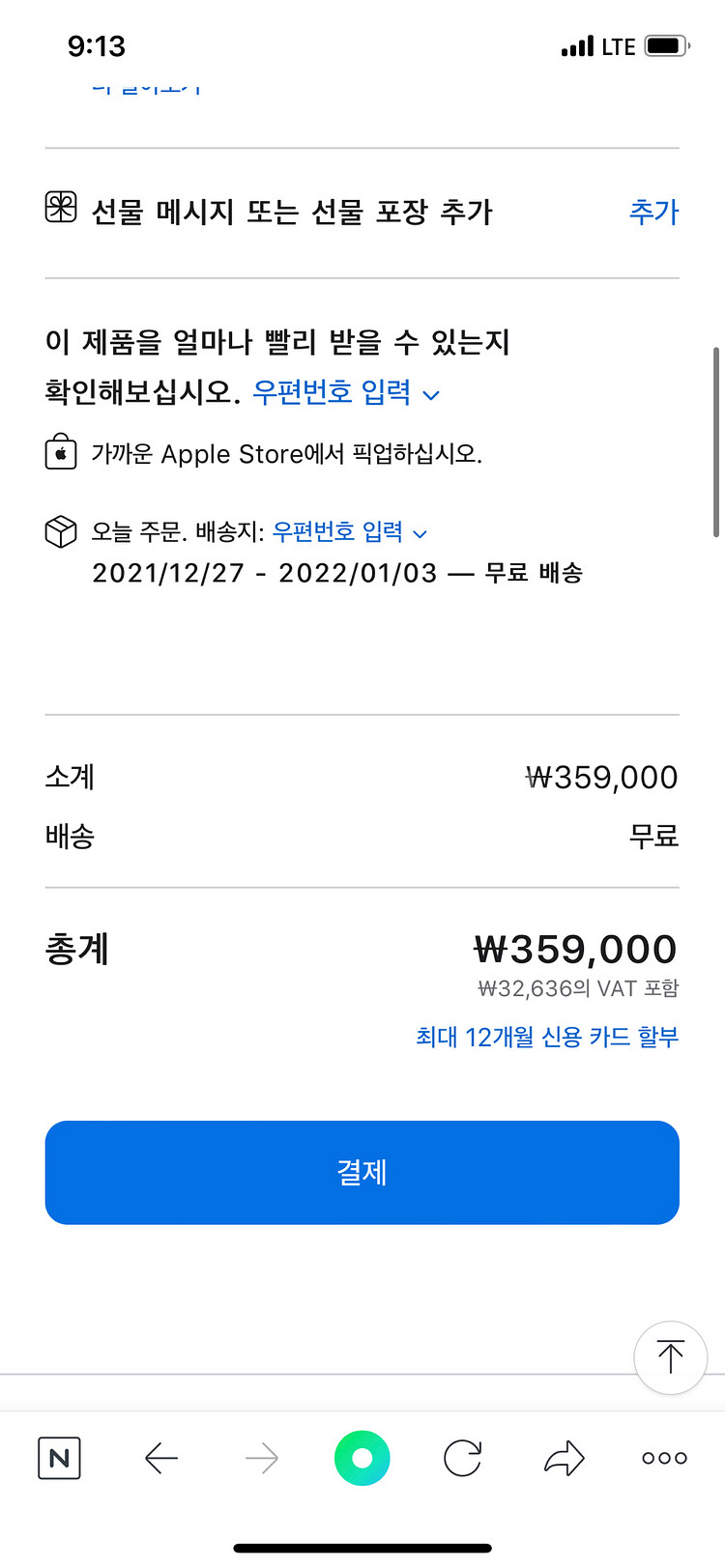 애플워치se 40mm gps 로즈골드--2
