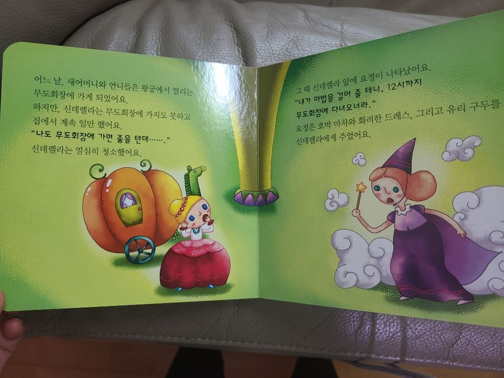 텐텐텐명작전래동화30권(두꺼운재질)--2