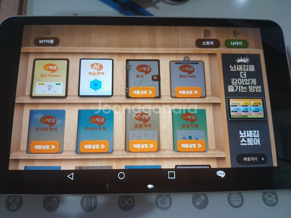 뇌새김아이패드--1