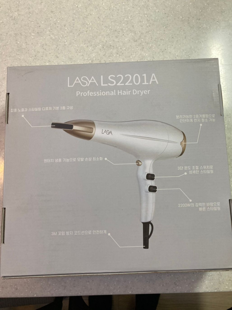 헤어드라이기(전문가용)--2