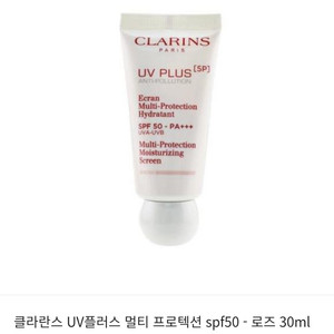 클라랑스 UV플러스 멀티프로텍션(가격내림)
