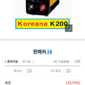 코리아나 용접기 K200