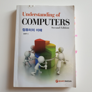 Understanding of Computers 김명주