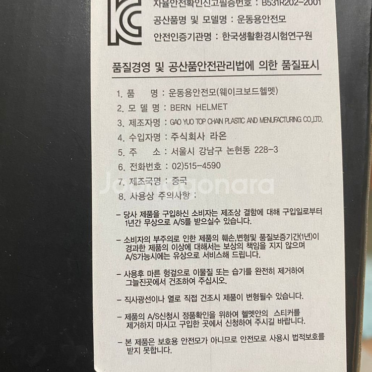 bern 헬맷 ,XL사이즈--3