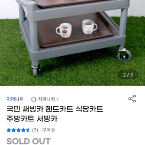 식당카트 새제품 팔아요!