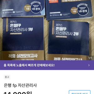 투자자산운용사,자산관리사,무역영어,토익,산업기사,전공