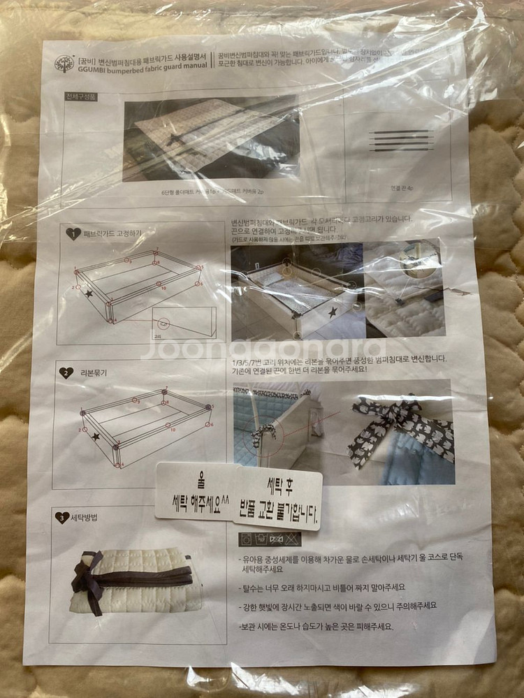 꿈비 변신범퍼침대용 패브릭--1