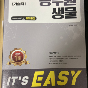 컨샙 공무원 생물