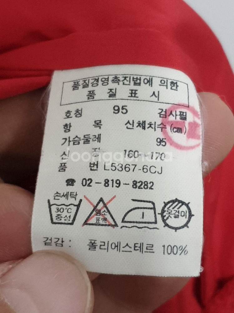 (100) 라코스테 웜업 츄리닝 빨강 브이넥 트레이닝복--4