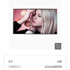 LG 50인치 UHD TV 4K 미사용 제품 팝니다.