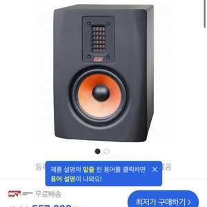 esi unik05+ 모니터링스피커