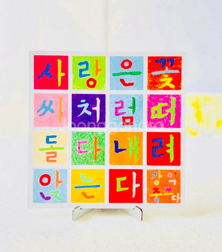 강익중 아트퓨리티--0