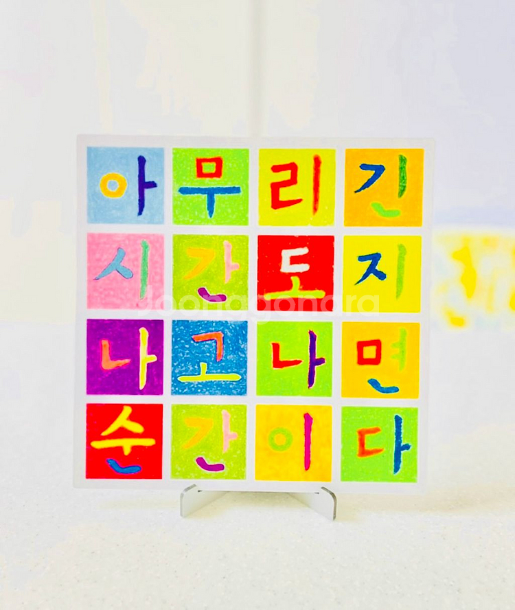 강익중 아트퓨리티--1