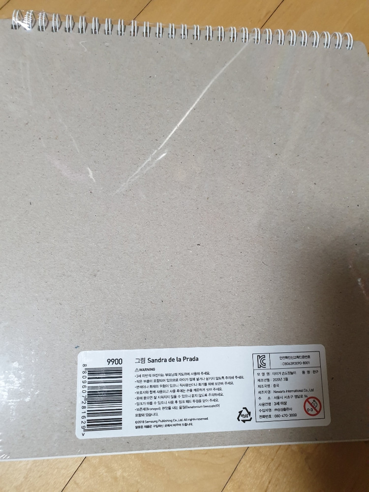 유아 놀이책 이미지