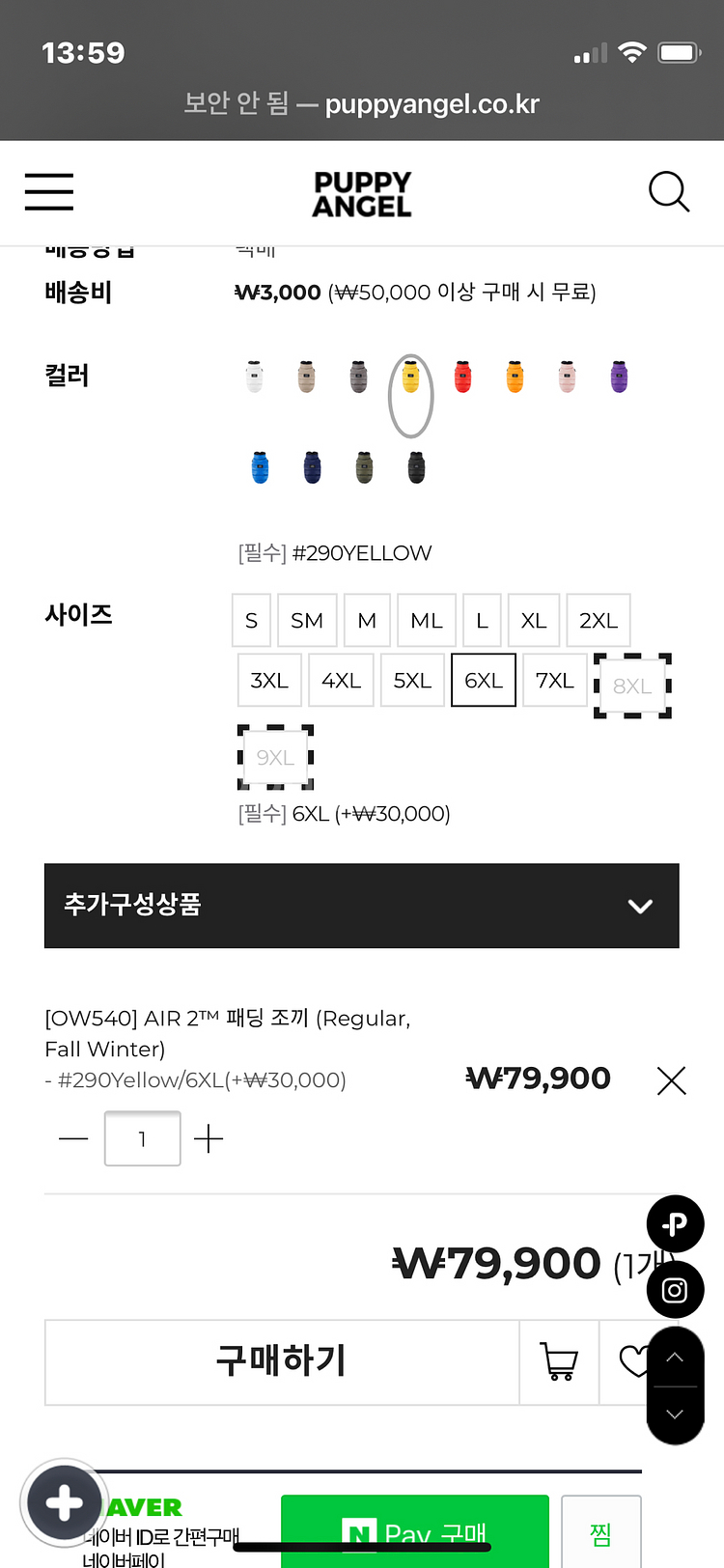 대형견패딩(퍼피엔젤6XL)--4