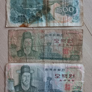 오백원 지폐 3장 택포