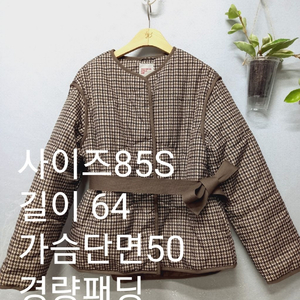 에잇세컨즈 경량패딩