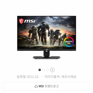 미개봉 신제품 MSI mpg321UR-QD